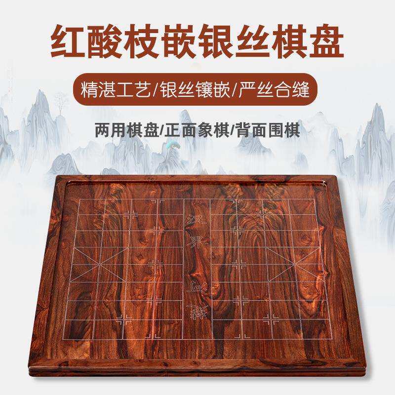 后唐5#大红酸枝交趾黄檀红黑顺纹对眼料双用实木象棋围棋盘