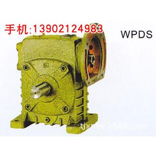 WPDS80蜗轮蜗杆减减速机、/天/