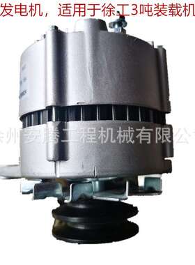 装载机ZL30G ZL30H发电机860110817 Z00020071