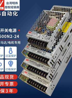明纬开关电源220V转24v12v直流高峰值200W350W电机LED驱动变压器