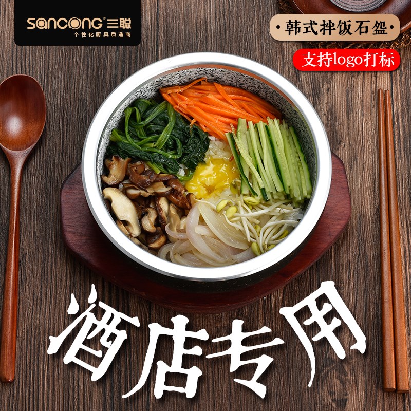 【三聪厨具】拌饭炖用煲仔饭碗石翅盅韩式拌饭锅酒店碗品商用源头