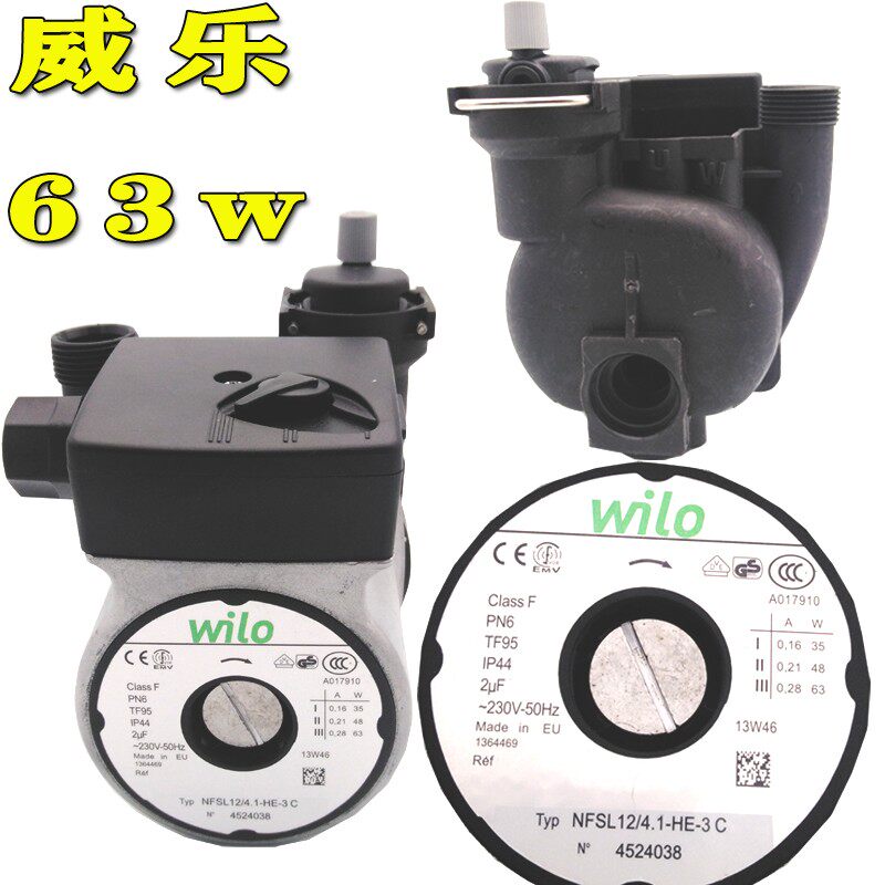 燃气壁挂炉水泵 地暖循环泵锅炉水泵 威乐水泵威能格兰富水泵配件