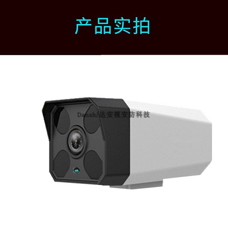 海康协议200万POE网器摄像机H265监控络1080P高清夜视室外防水