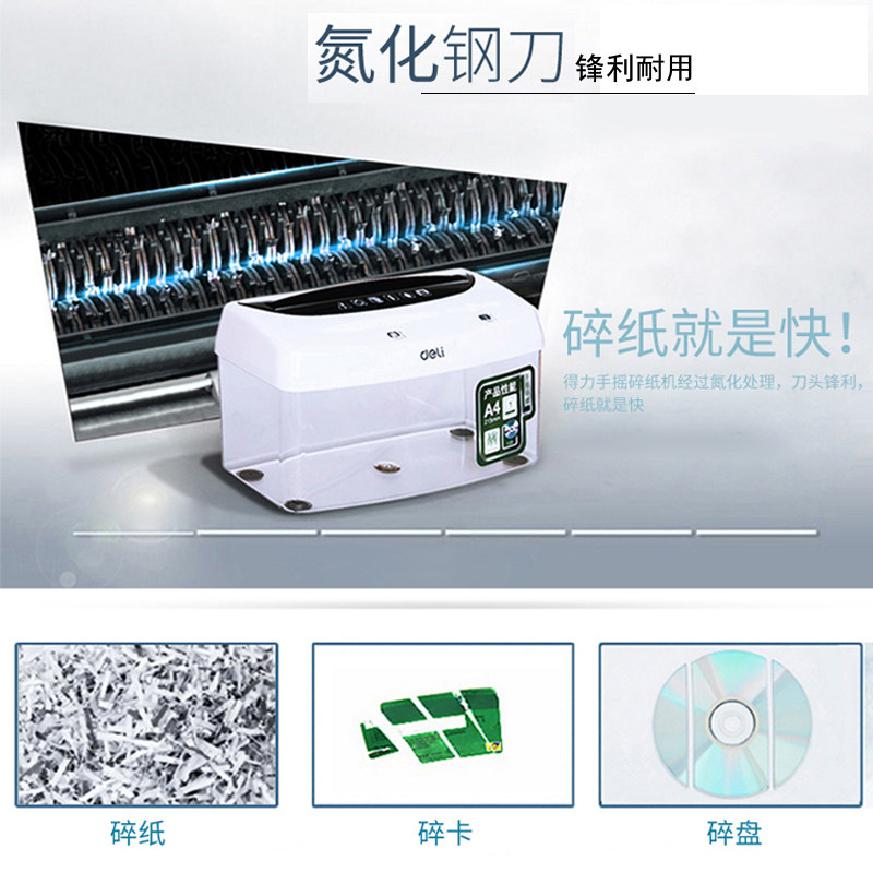 碎家9935迷你办公力用碎纸机 手摇式手动小型纸张粉得机 条状保密
