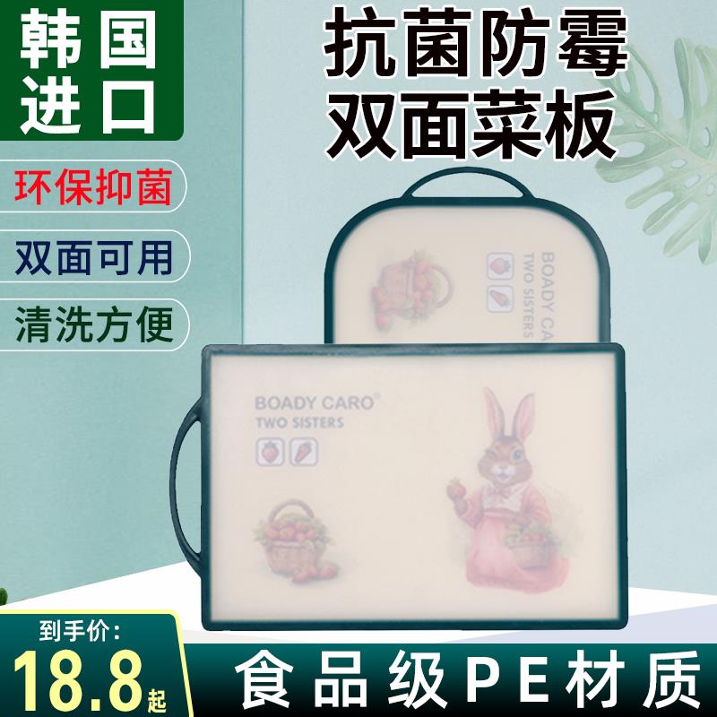 韩国进口菜板纳米银防霉抗菌副食品水果砧板彼得兔双面家用塑料菜