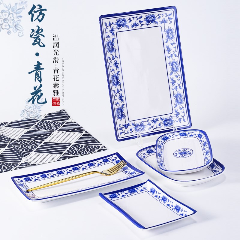 密胺青花瓷长方形盘子10个装塑料仿瓷碟子火锅配菜盘酒店餐厅商用