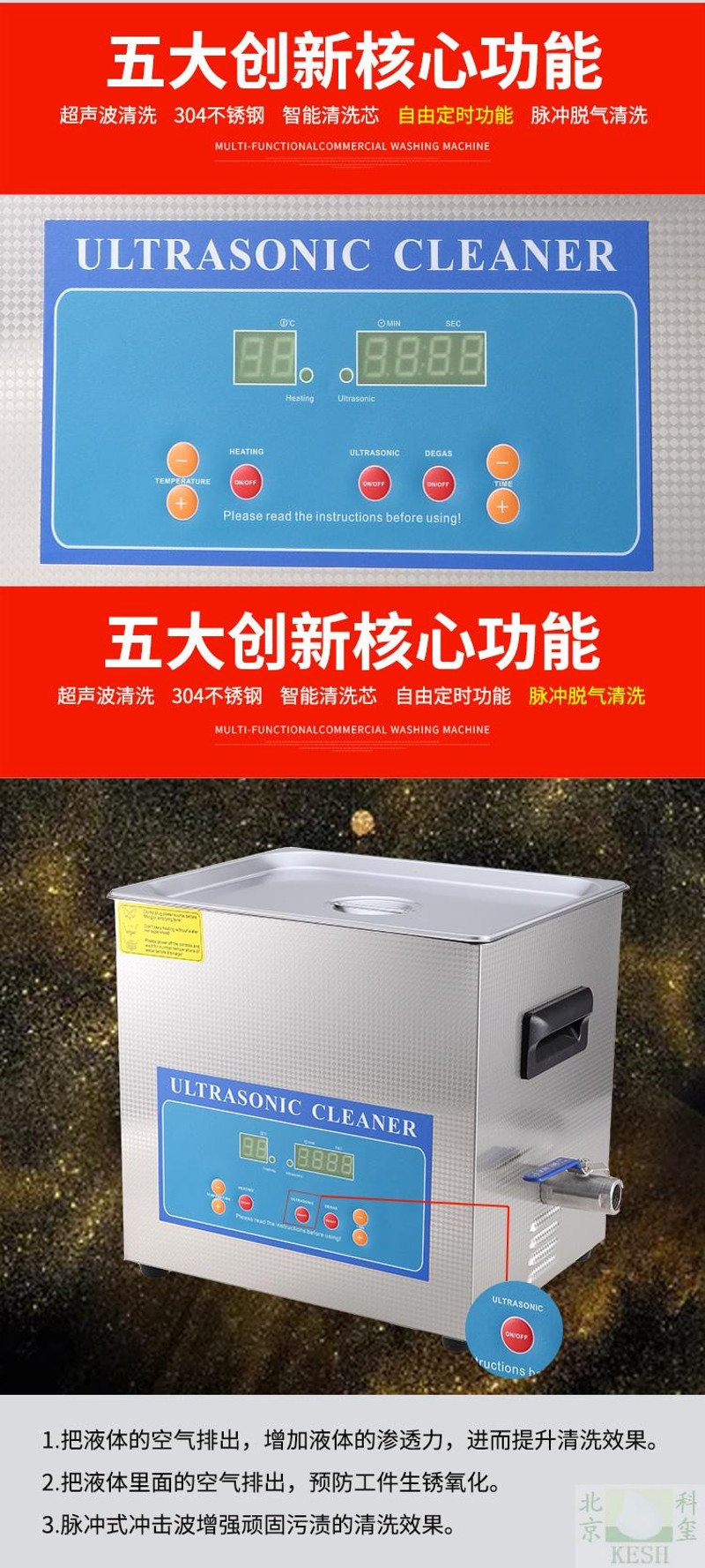 玺声波清洗机 10L工业主板医单车用超龙虾洗碗筷果蔬菜科小1990QT
