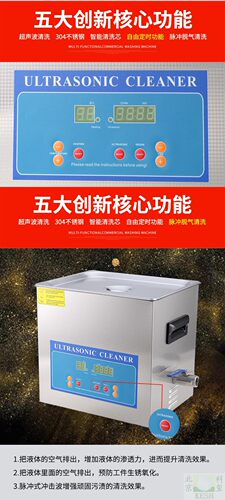 玺声波清洗机 10L工业主板医单车用超龙虾洗碗筷果蔬菜科小1990QT