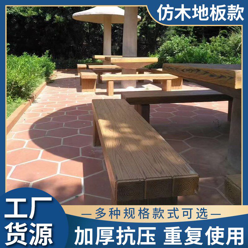 仿木地板模具公园园林景观地砖脚踏石自制水泥制品木纹塑料磨具