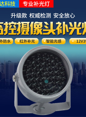 940nm无红曝肉眼不可见光 940不发光 48灯辅助灯 F5红外黑灯补光
