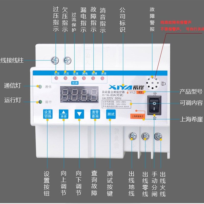 漏电保护器 自动重合闸 自复式过欠压光伏断路器限流开关防雷220V