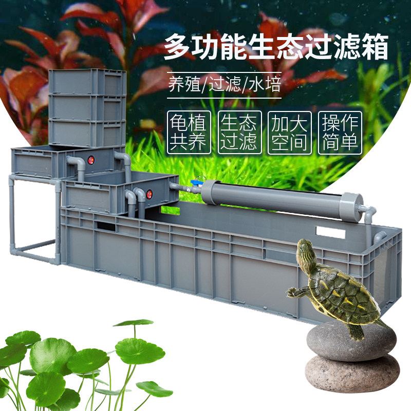 养龟箱灰色二合一循环过滤系统养鱼缸滴漏培菌塑胶水池大号周转箱