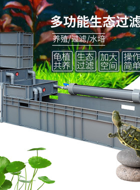 养龟箱灰色二合一循环过滤系统养鱼缸滴漏培菌塑胶水池大号周转箱