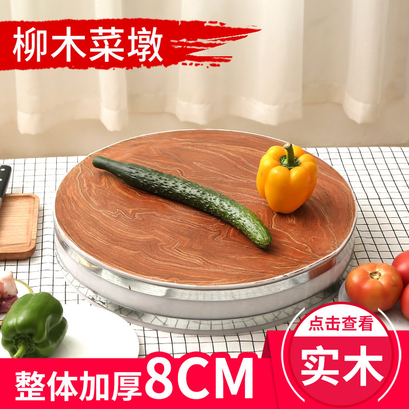 柳木圆形菜墩切菜厚实木家用商用加板抗菌防霉墩肉剁子砍骨头砧板