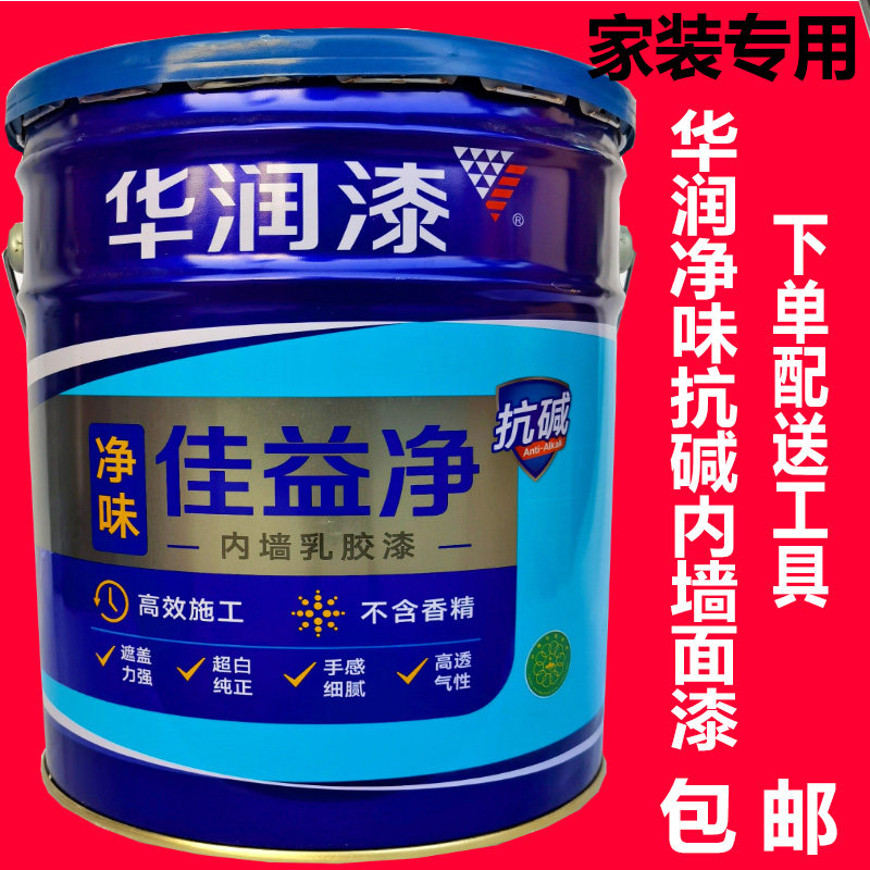 华润漆乳益净佳胶漆内墙味 室内环保净漆家用涂料自刷墙面漆白色
