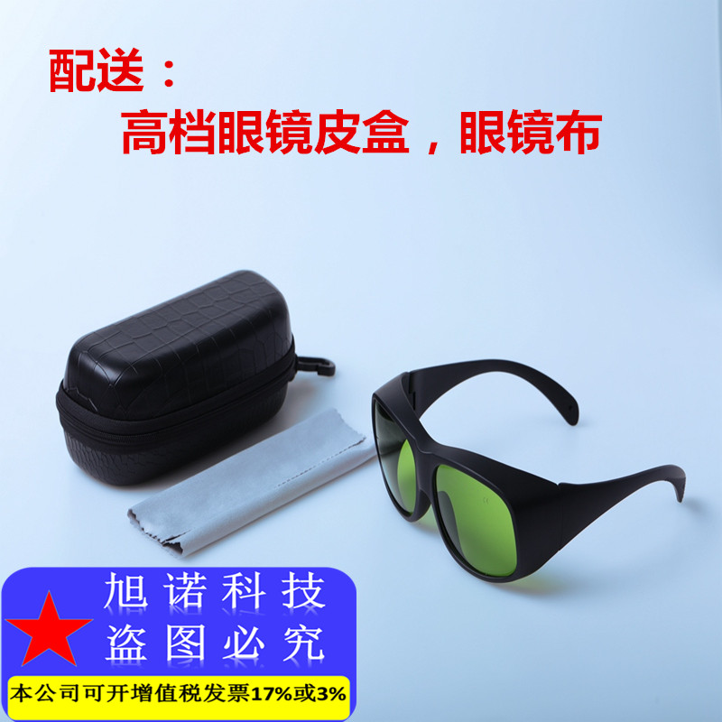 980nm940n1064nm激光防护眼镜雕刻打标YAG半导体焊接切割机护目镜