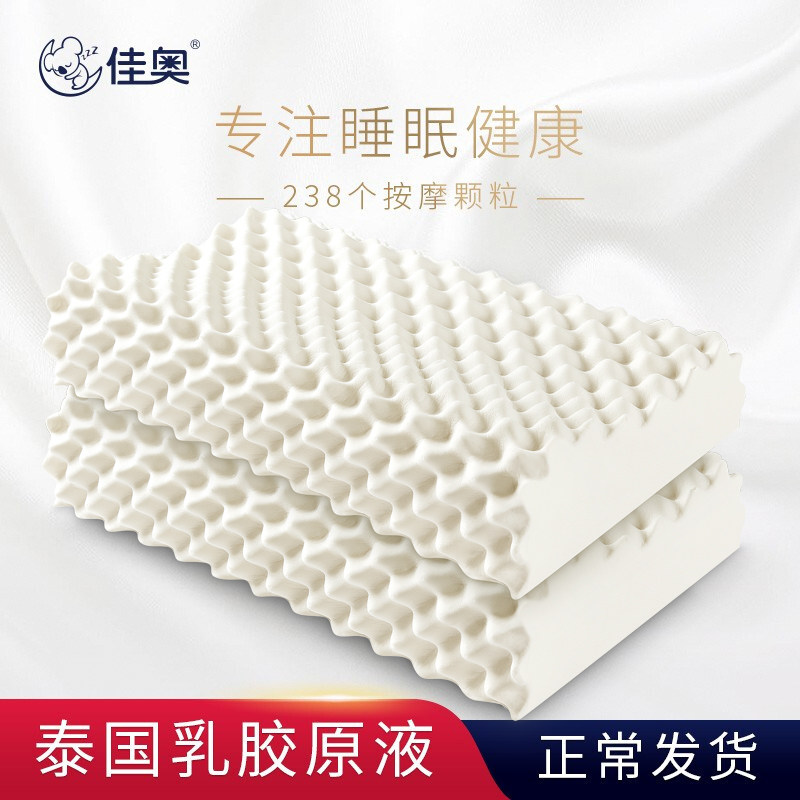 泰家乳胶枕头一对双人橡胶记忆颈芯国用单人男护枕椎助睡眠低