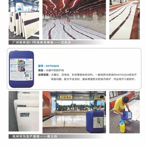 意岩利性林佐尼防护剂水基中贝防护剂大理石花岗岩砂大防水渗透剂