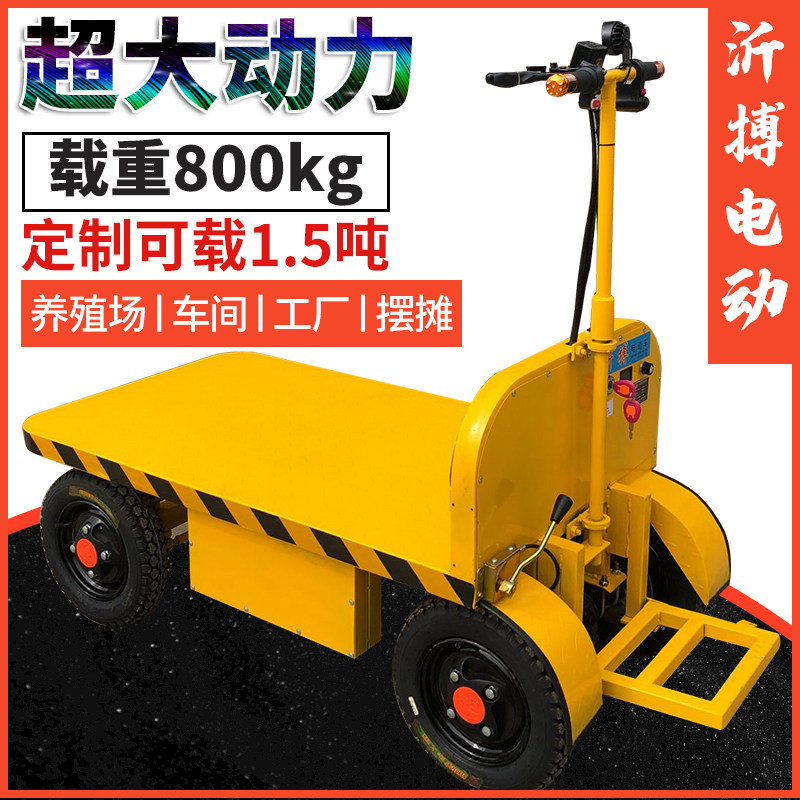 电动小推车 载重王手推车货搬运车工地四轮电瓶车踏板车站驾爬坡