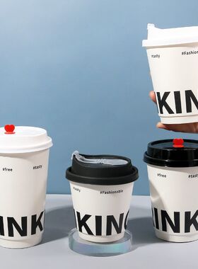 一次性咖啡纸杯子300/500毫升奶茶热饮加厚双层带盖定制商用高档