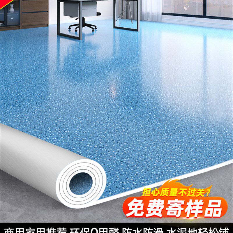 工厂车间PVC地胶垫办公室学校水泥地大面积满铺防滑可裁剪地板革
