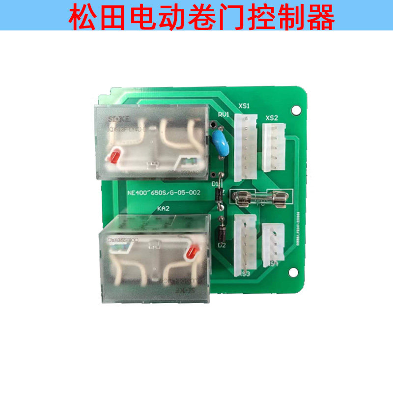 松田卷闸门电机继电器控制电路板交40触器NE流0065接SG大功率配件