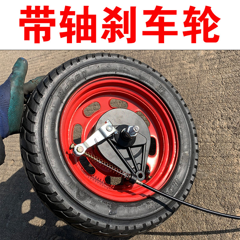 农用手动刹车独轮车家用鸡公车带轴轮子充气打气轮手轱车滚轮推辘