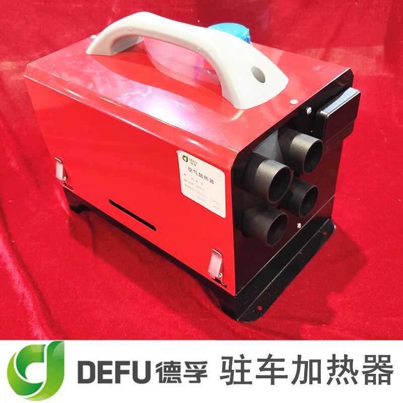 德孚12v24v驻车加热器60v72v电动车燃油暖风家用220伏柴暖一体机