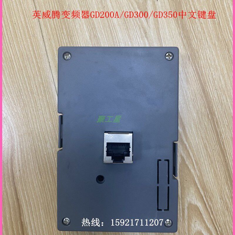 英威腾 频器GD200A G变300 GD35 中文操作控制面板 键盘D 显示器