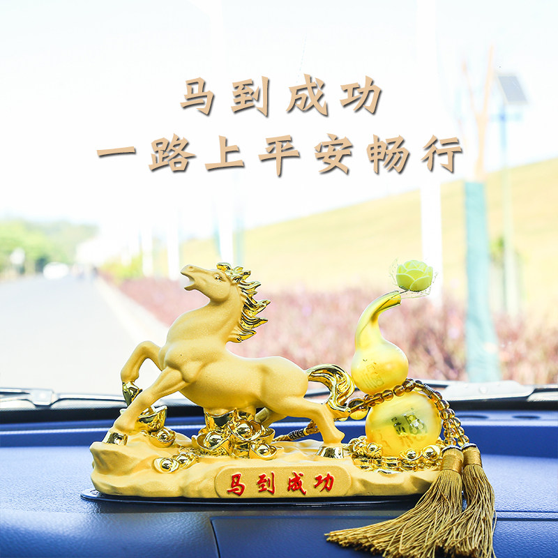 汽车香水座马到成功葫芦摆件饰品车载个性超大骏马男女士装饰用品