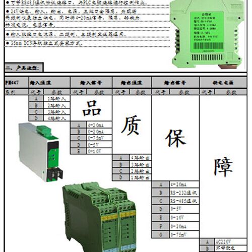 PH447AAAAD电流信号离隔器 4-20mA一变四出进送器10V模块