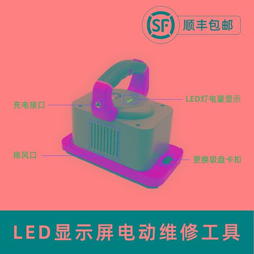 LED显示屏真空吸盘小间距单元板模组维修工具广告屏电动取板器