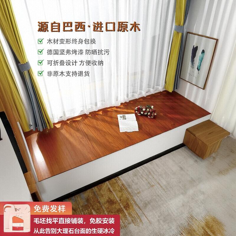 天然实木超薄可折叠设计 垫易打理 异形定制飘窗容 冬暖夏凉