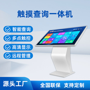 卧式自助引导终端机4K高清商场大堂展厅智能导航查询触摸一体机