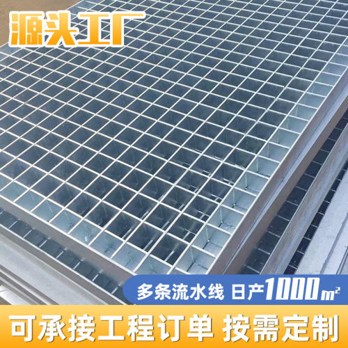 重型插接格栅板排水沟盖板热镀锌平台踏步板喷漆钢格板不锈钢格栅