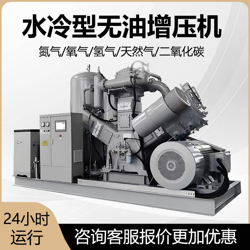 彼迪水冷无油氮气增压机氧气高压气泵静音PET吹瓶防爆空气压缩机