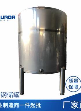 供应不锈钢无菌储罐厂家直销单层存储罐不锈钢保温贮罐储水罐