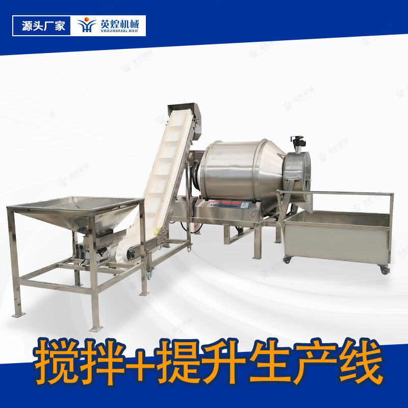 茶叶加香搅拌生产设备 不锈钢滚筒搅拌生产线 燕麦片搅拌混合机