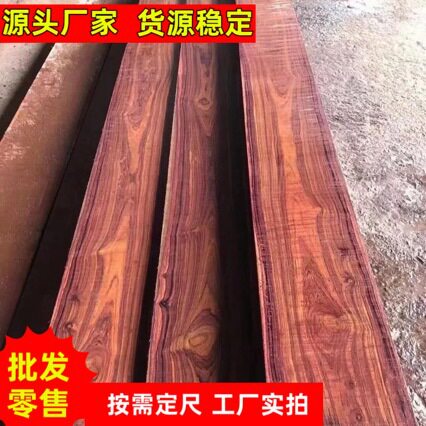 绒毛黄檀 巴西红酸枝原木方木料 玻利维亚绒毛黄檀方料巴西郁金香