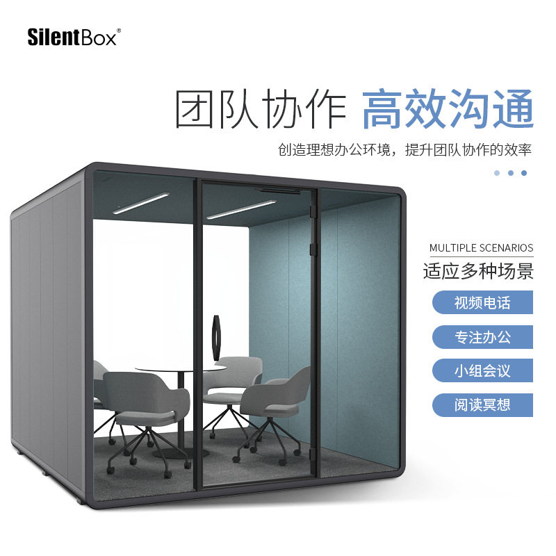 静音舱隔音房移动直播间小型会议室接待室钢琴房鼓房练歌房直播间