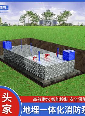 BDF地埋式消防箱泵一体化稳定可靠消防供水方形热镀锌高水位抗浮