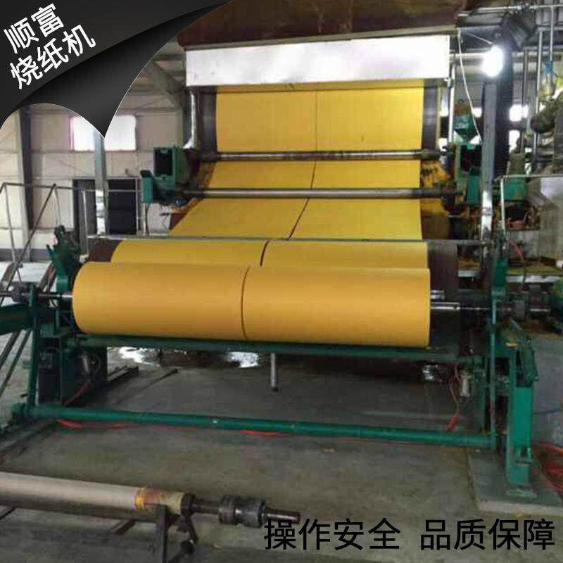 新旧造纸机火纸烧纸造纸机械小型造纸机械新型造纸设备造纸机械厂