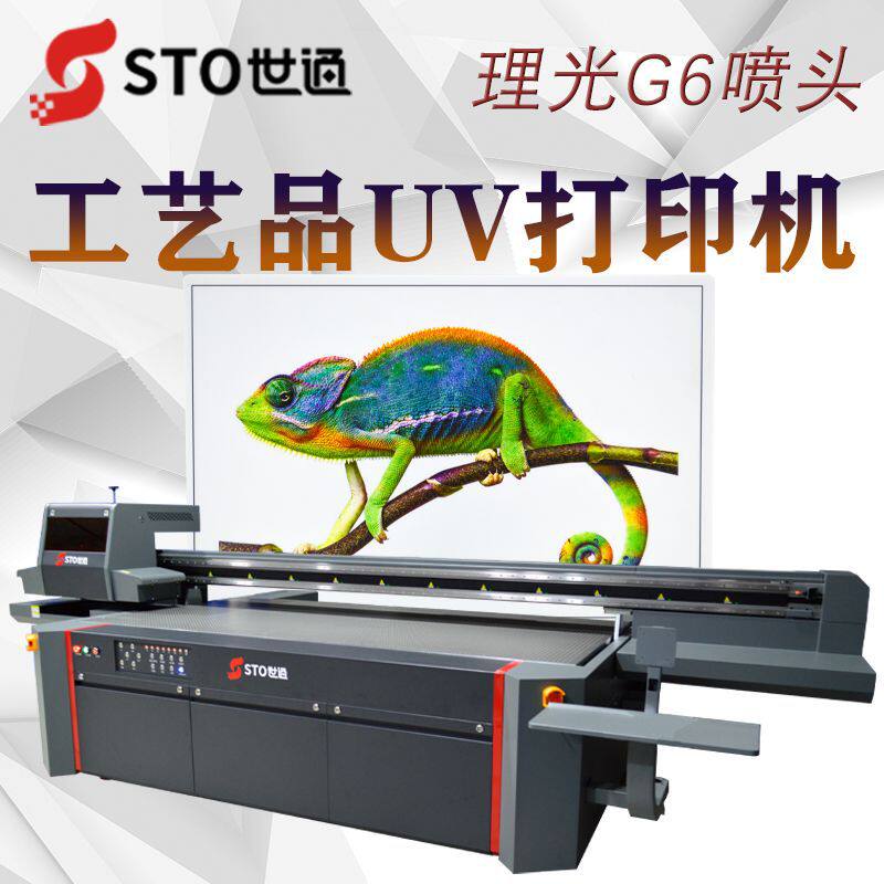 扇子UV平板打印机 木扇纸扇塑胶扇印刷机 古风折扇团扇uv打印机