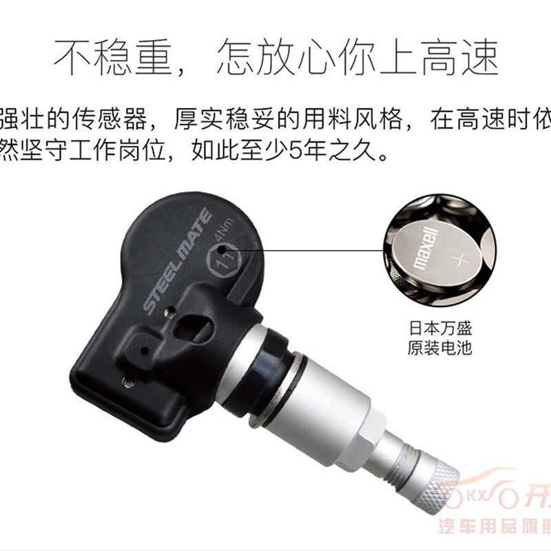 136第四代传感器胎压监测433.92MHZ配件汽车轮胎检测器途虎