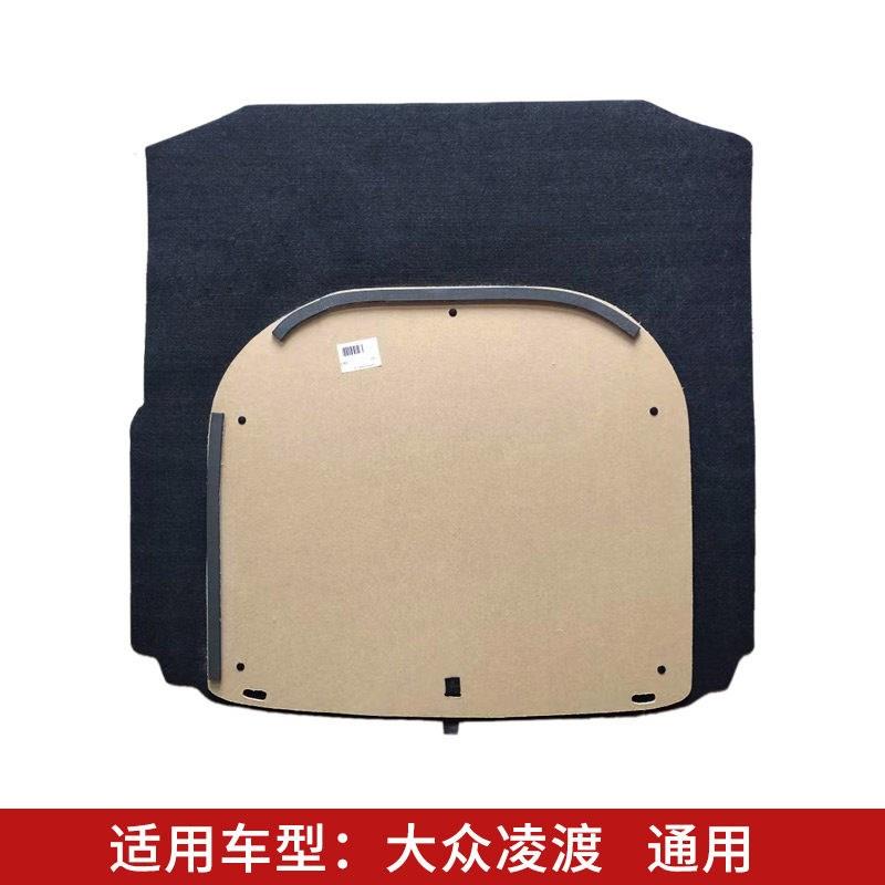 大众凌渡备胎盖板 蔚领后备箱隔板 汽车行李承重板 凌渡行李箱硬