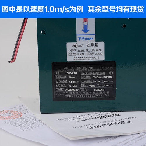 电梯限速器 宁波奥德普限速器 0X-240 24O2 A40B 240F 电梯配件