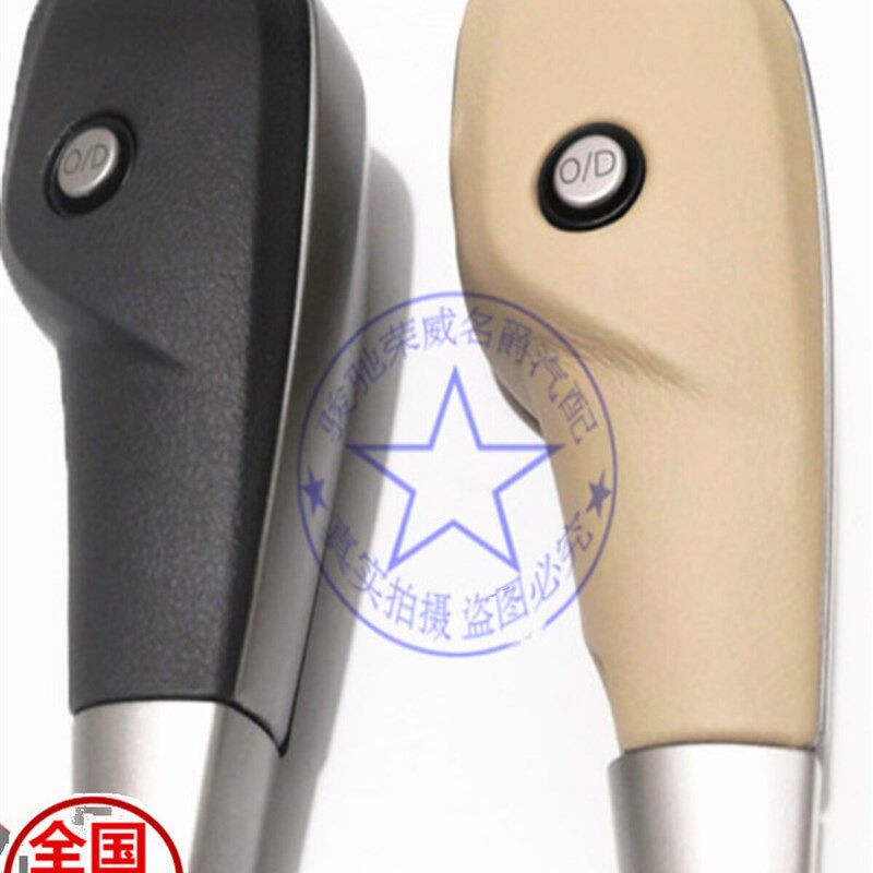 适用于荣威350换挡手球自动挡挡杆档把手球 档位杆米色黑色换挡柄