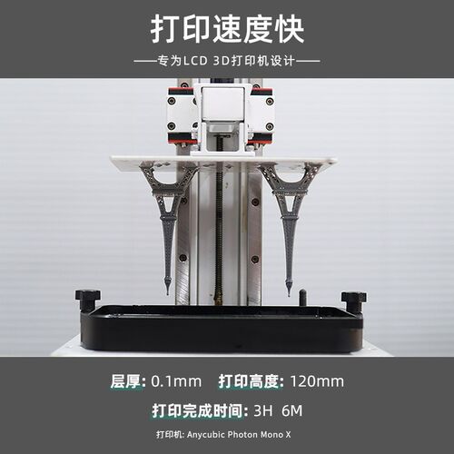 普通刚性光敏树脂易打印速度快LCD DLP光固化3D耗材EC51