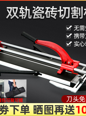 拓翼手动瓷砖切割机墙地砖推刀小型便携式家用300 400 600 800型
