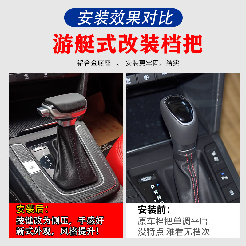 适配索代朗动名图领动档把改装5把头悦动现纳塔ix3档自动挡排挡杆